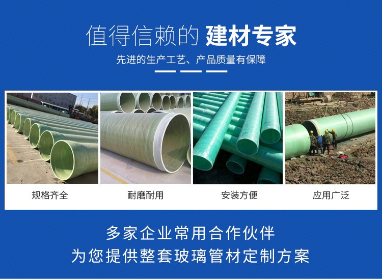 玻璃鋼纏繞夾砂管道廠家直銷 玻璃鋼纏繞夾砂管道廠家直銷