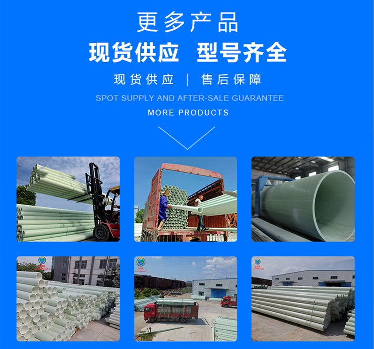 玻璃鋼管采購找廠家 玻璃鋼管采購找廠家